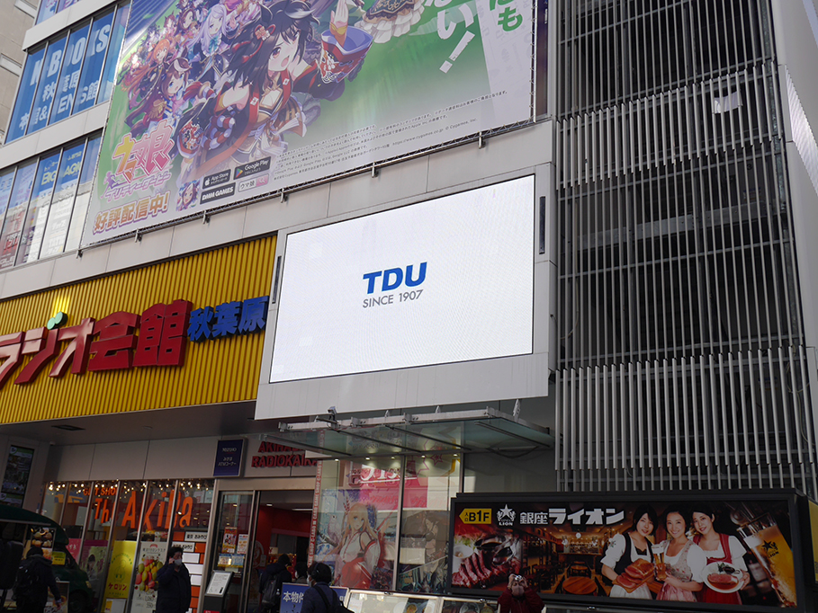 ラジ館ビジョン 東京電機大学広告
