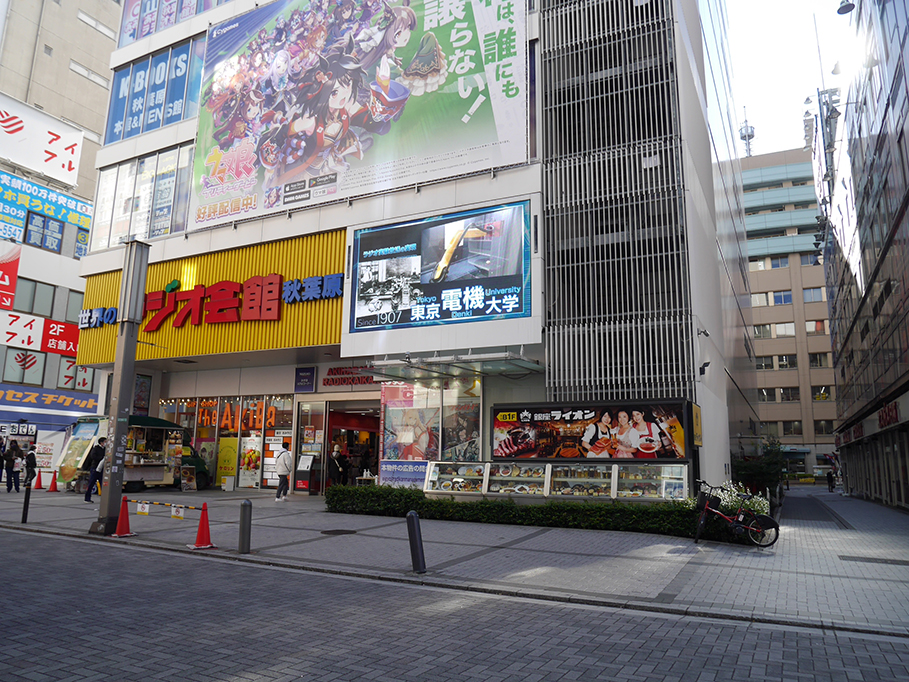 ラジ館ビジョン 東京電機大学広告