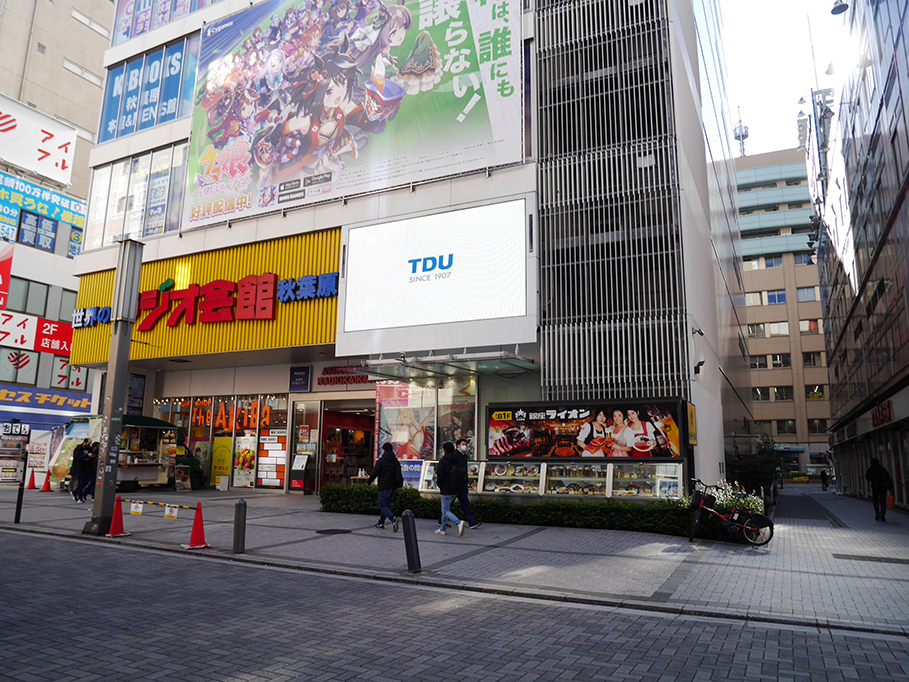 ラジ館ビジョン 東京電機大学広告