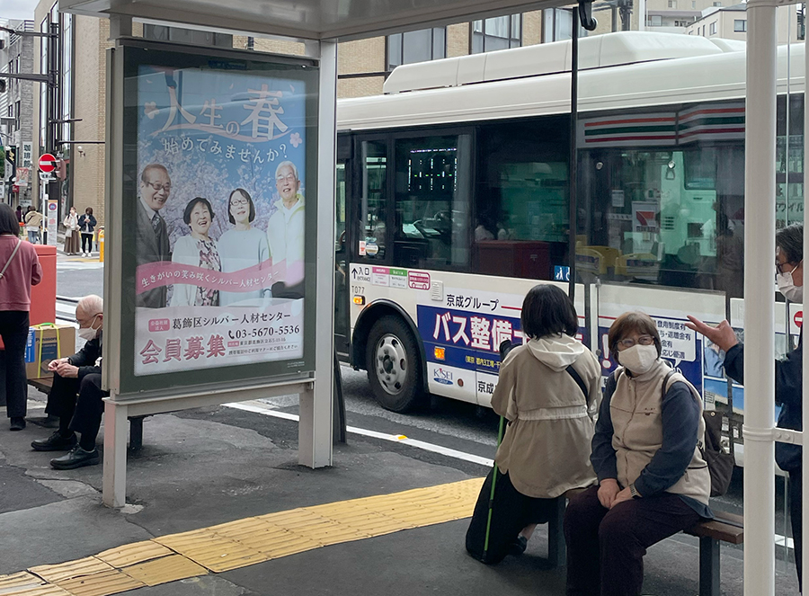 中野区シルバー人材センター シティボイス広告