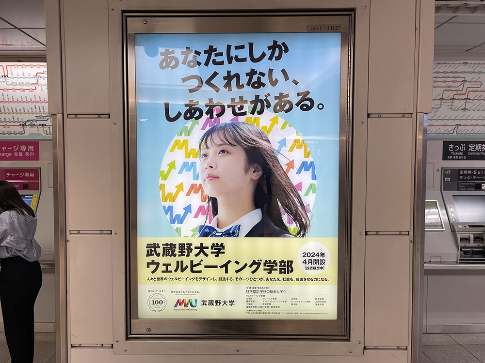 新宿駅 看板広告