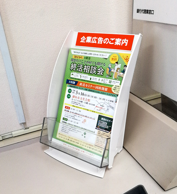 ＯＡＧ税理士法人 東京ウエスト様 郵便局広告