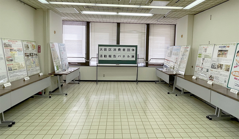 大田区生活展web制作事例