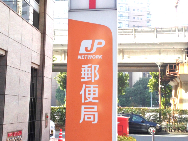 郵便局,郵便局広告,