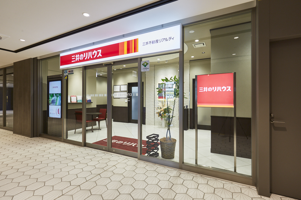 三井のリハウス 文教春日センター 店舗写真