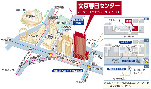 三井のリハウス 文教春日センター 店舗地図