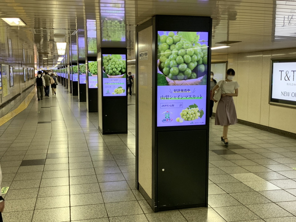 JAグループ山梨 新宿三丁目駅サイネージ広告