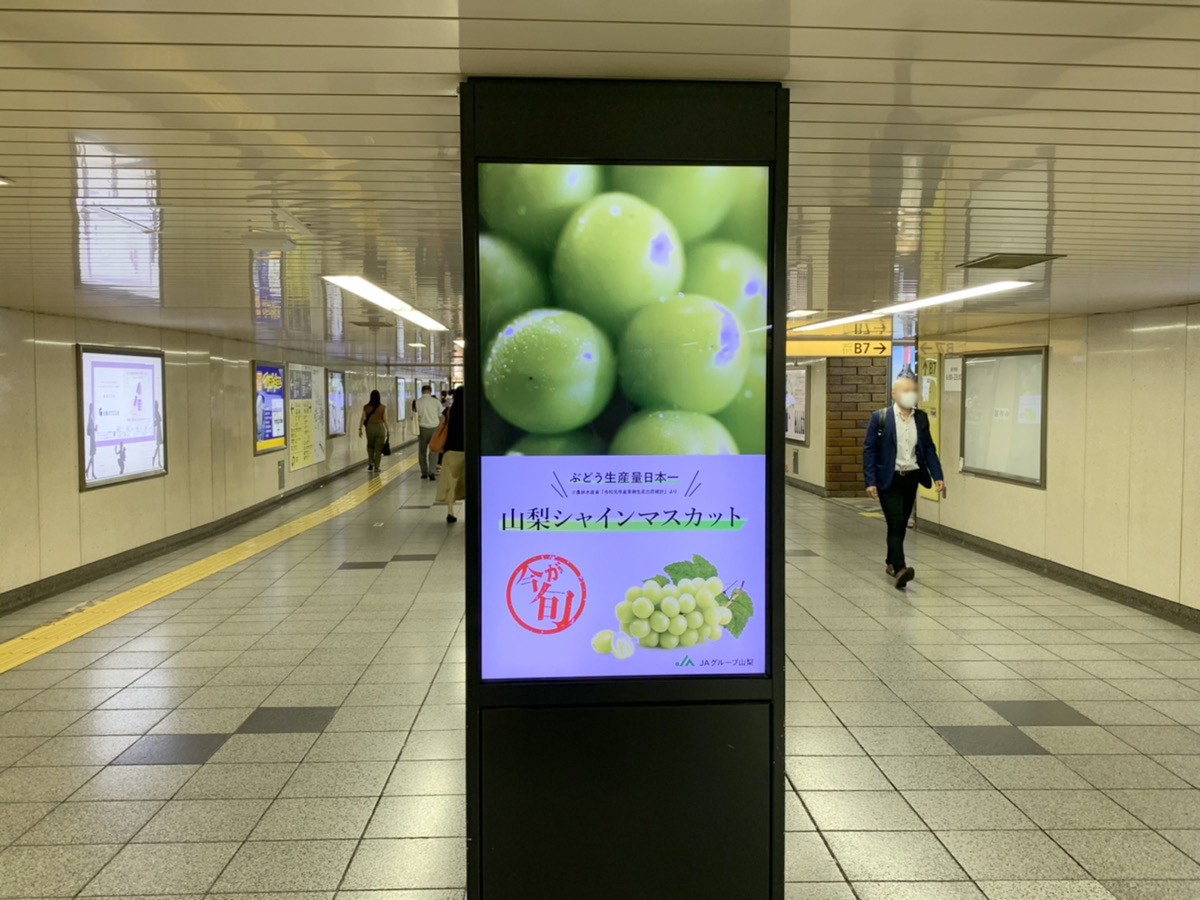 JAグループ山梨 新宿三丁目駅サイネージ広告