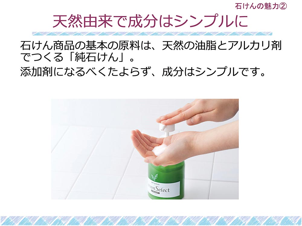 天然由来で成分はシンプルに
